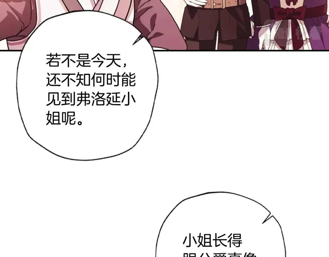 第59话 邂逅 第181页