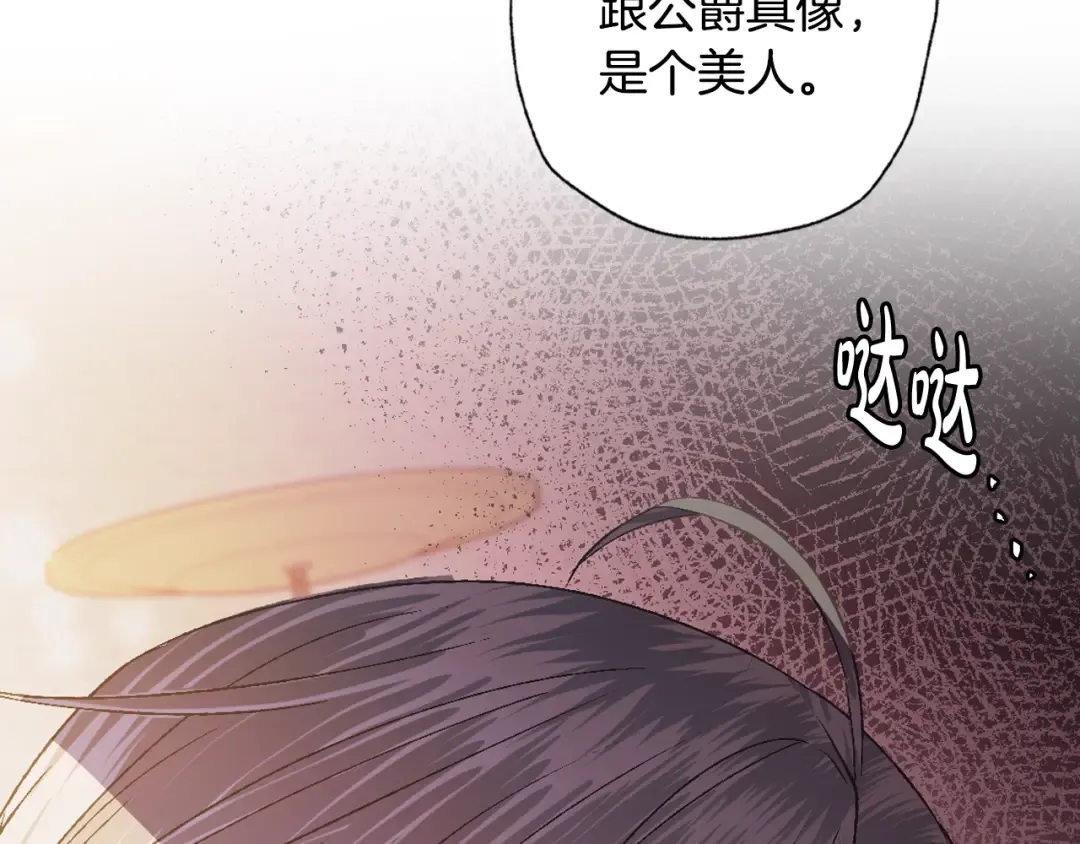第59话 邂逅 第182页