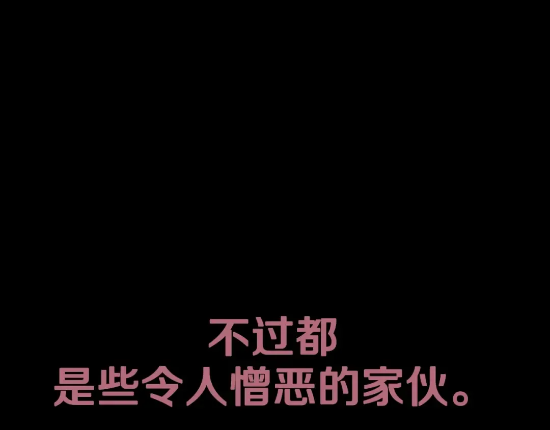 第59话 邂逅 第185页