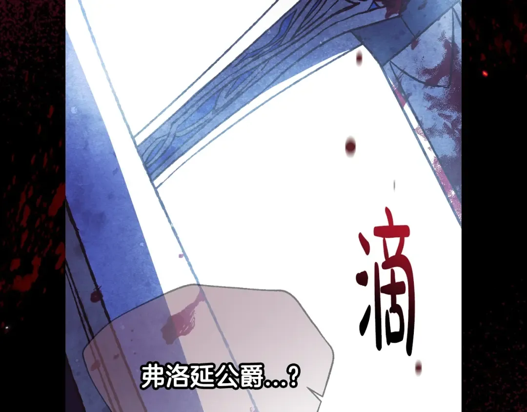 第59话 邂逅 第197页