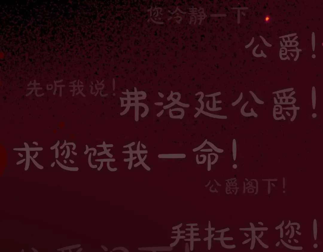第59话 邂逅 第199页