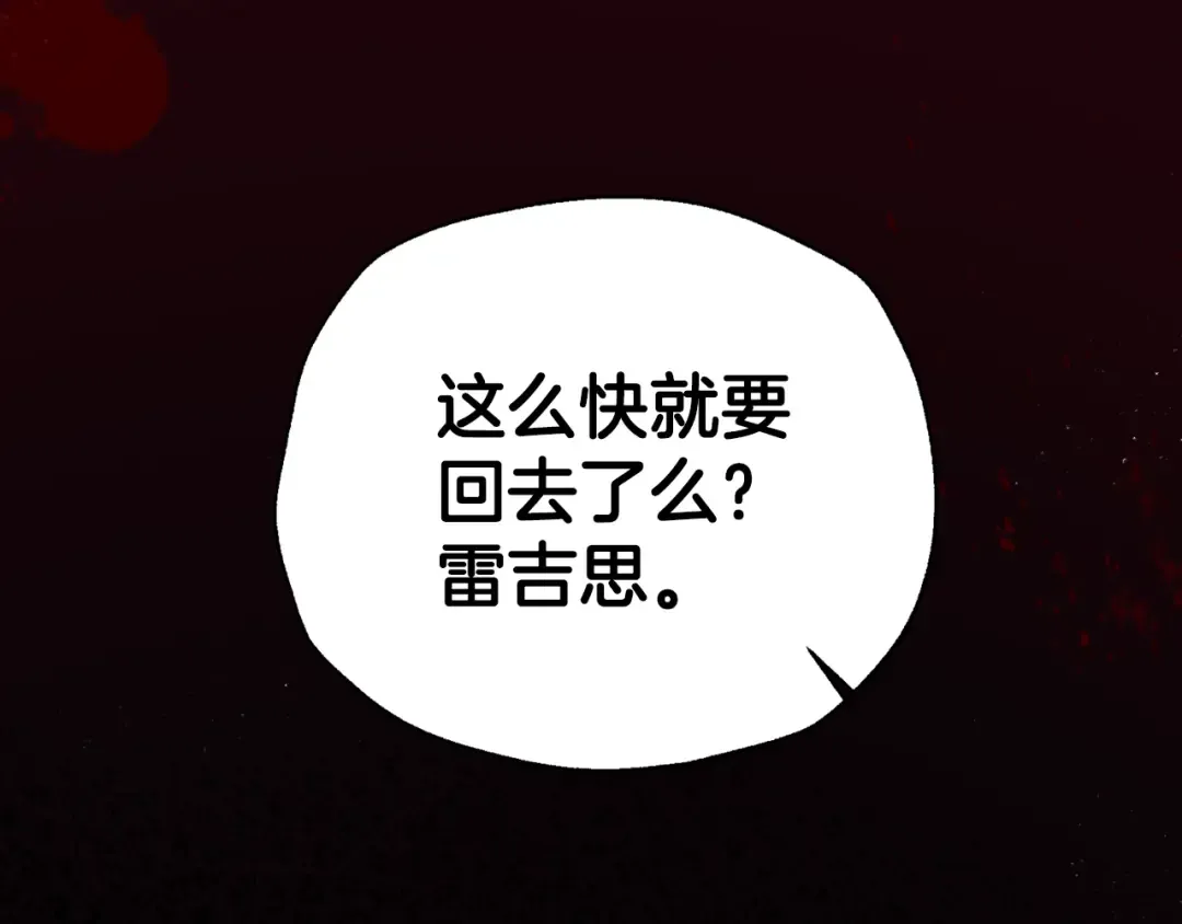 第59话 邂逅 第211页