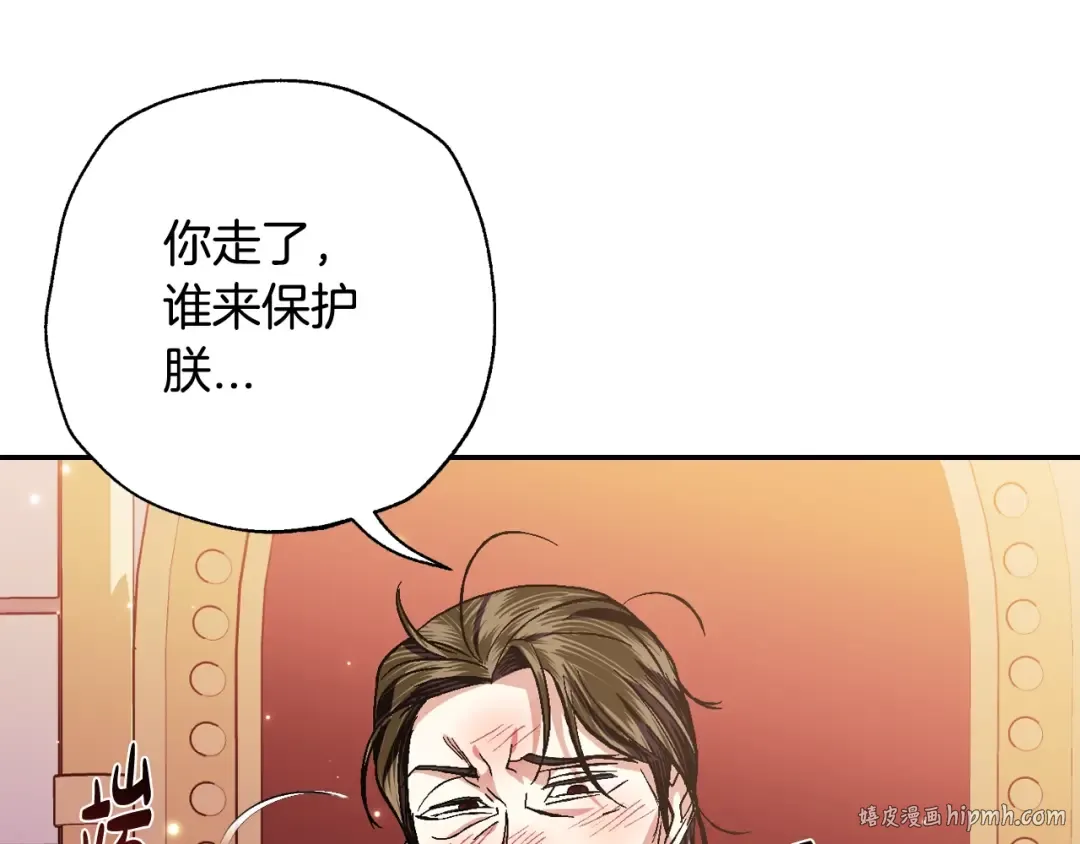 第59话 邂逅 第216页