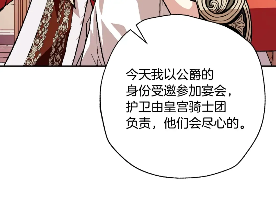 第59话 邂逅 第218页