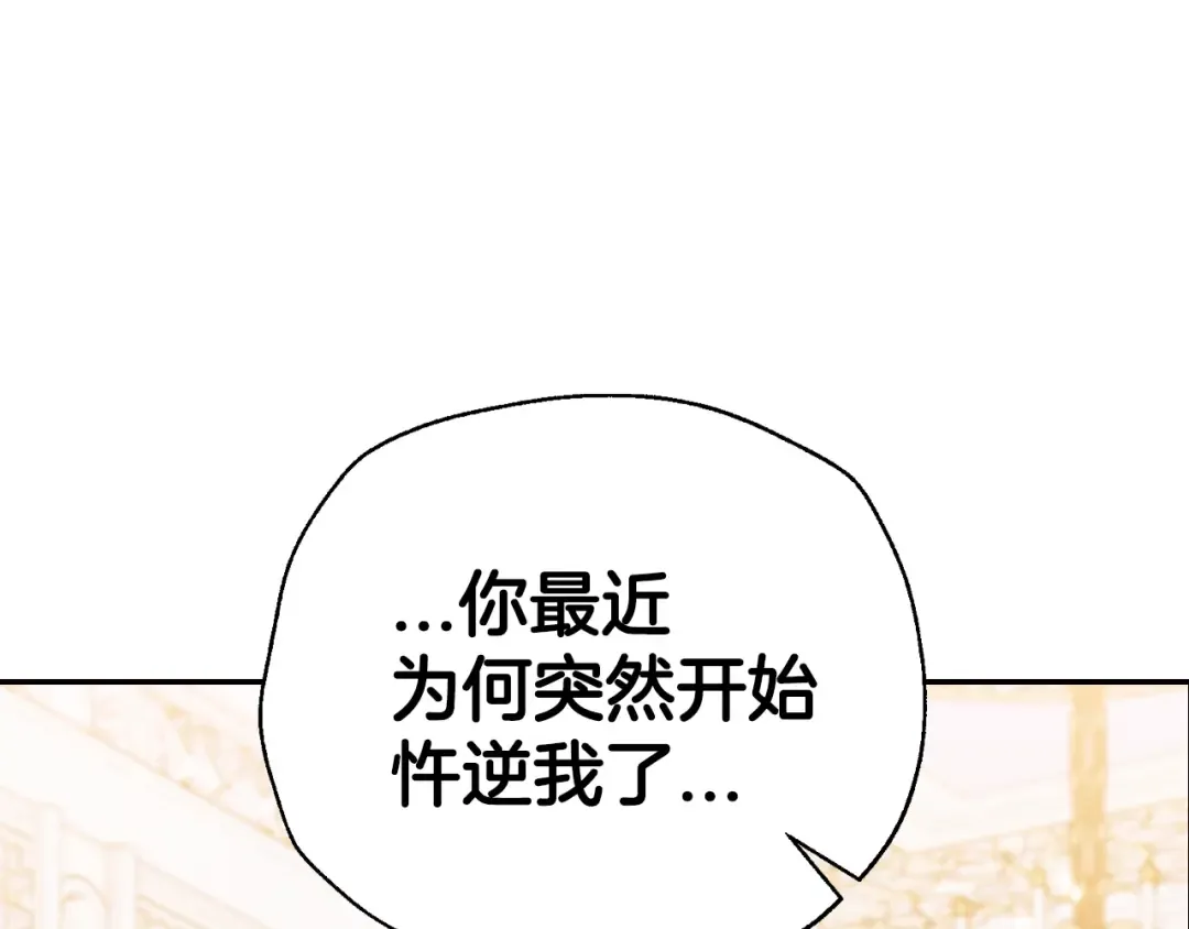 第59话 邂逅 第219页