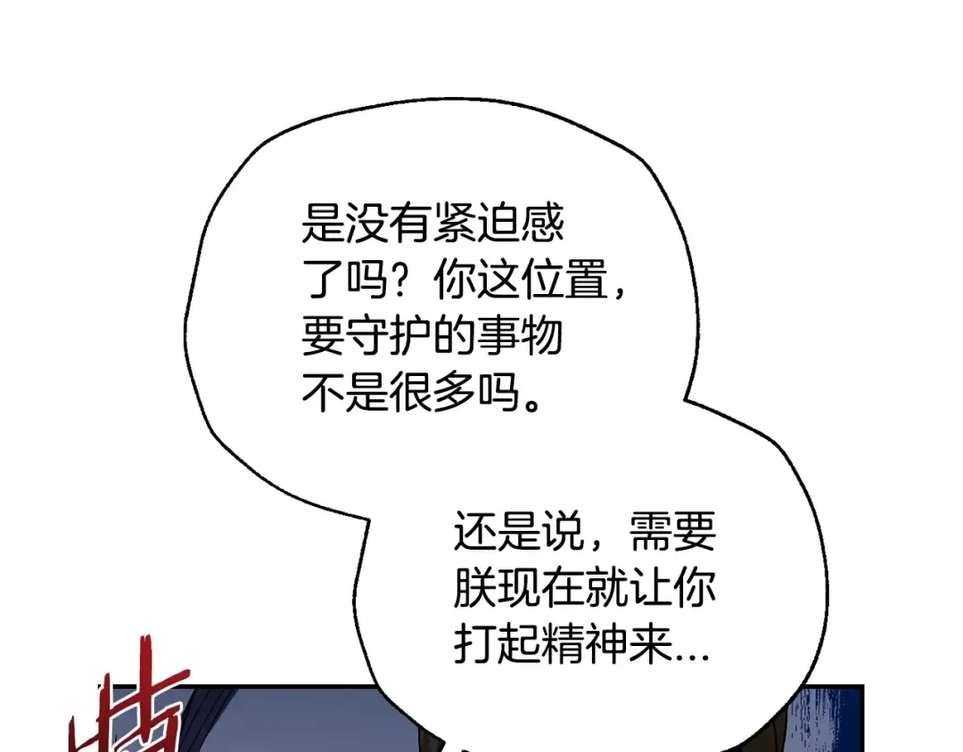 第59话 邂逅 第222页