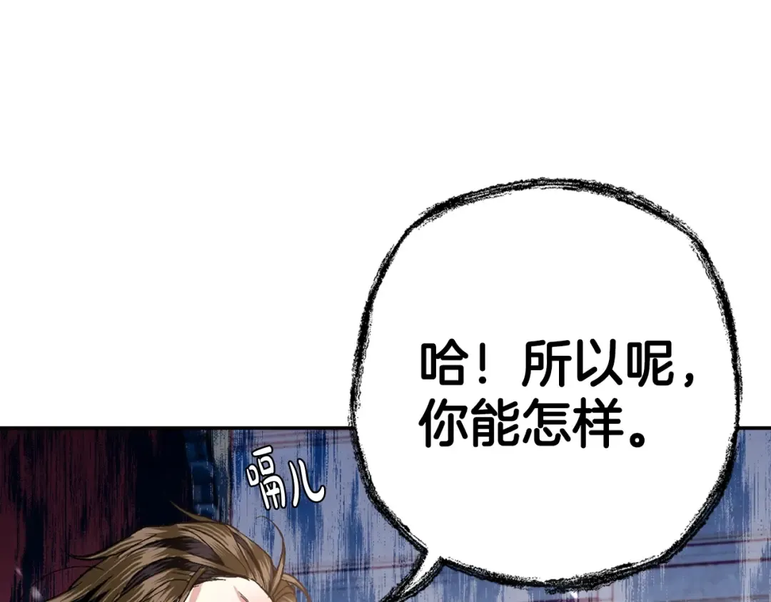 第59话 邂逅 第228页