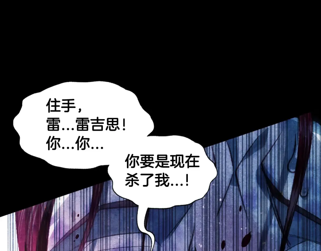 第59话 邂逅 第237页