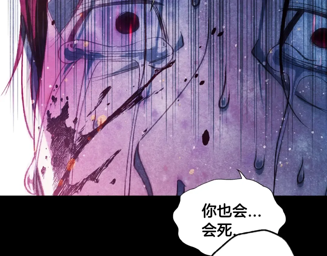 第59话 邂逅 第238页