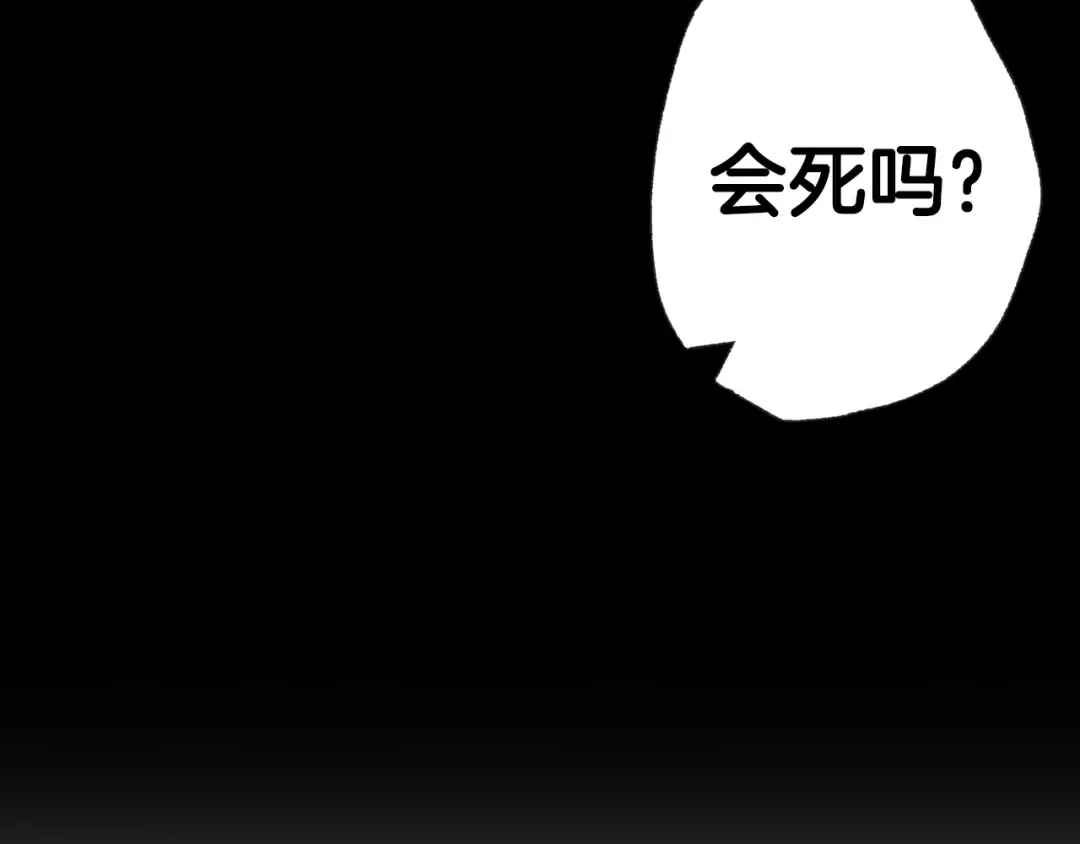 第59话 邂逅 第239页