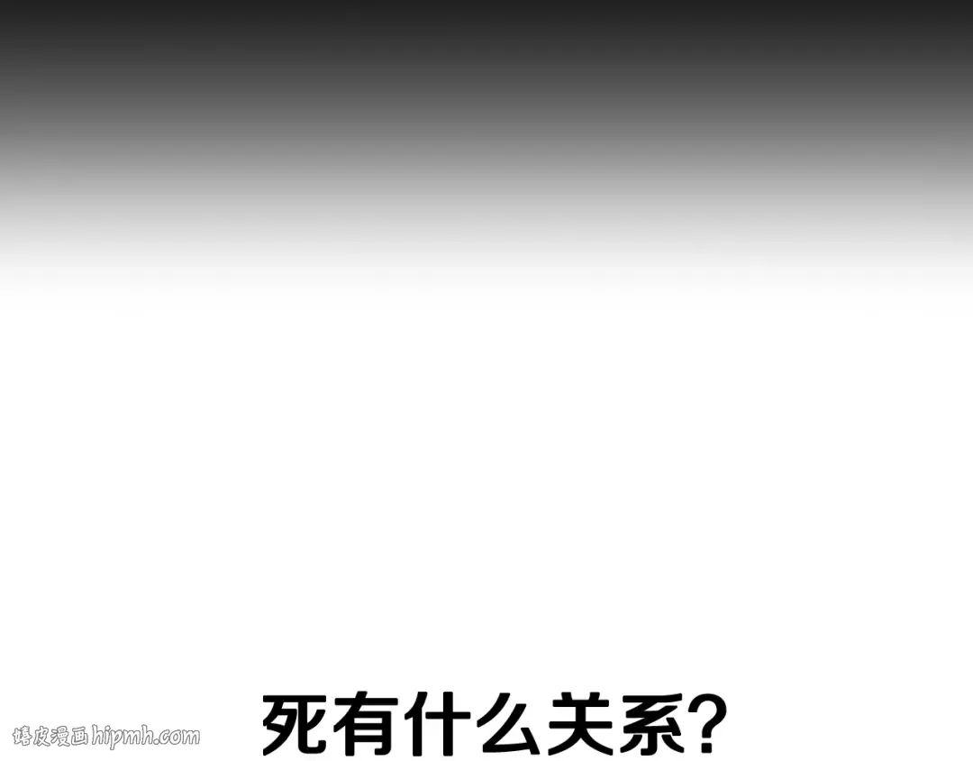 第59话 邂逅 第240页