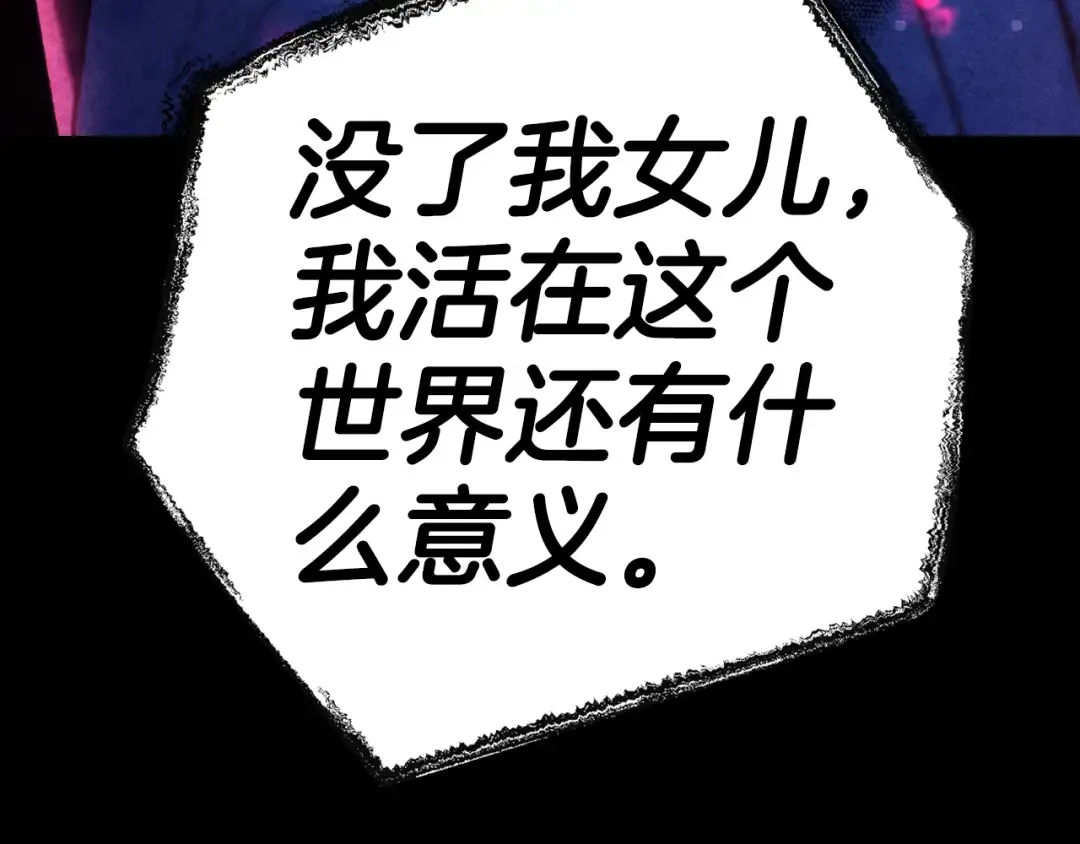 第59话 邂逅 第246页