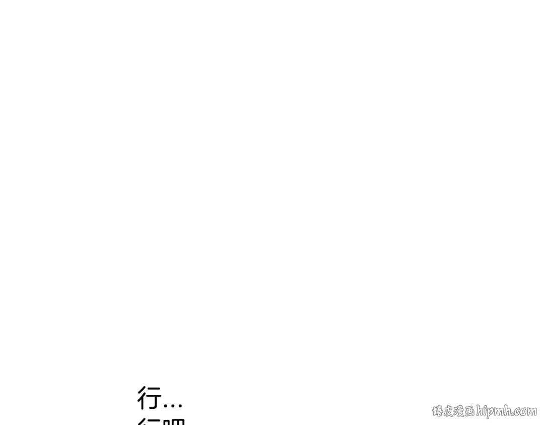 第59话 邂逅 第256页