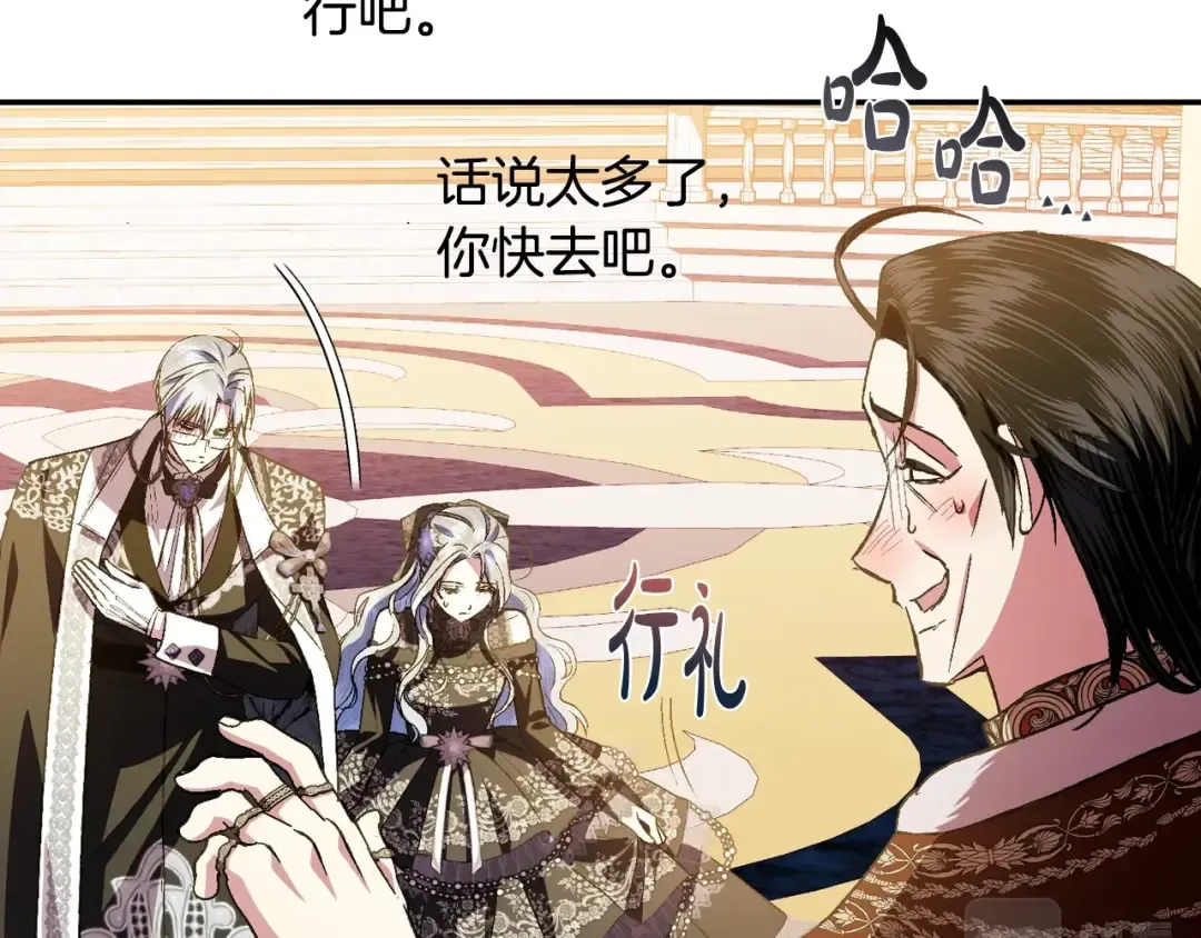 第59话 邂逅 第257页
