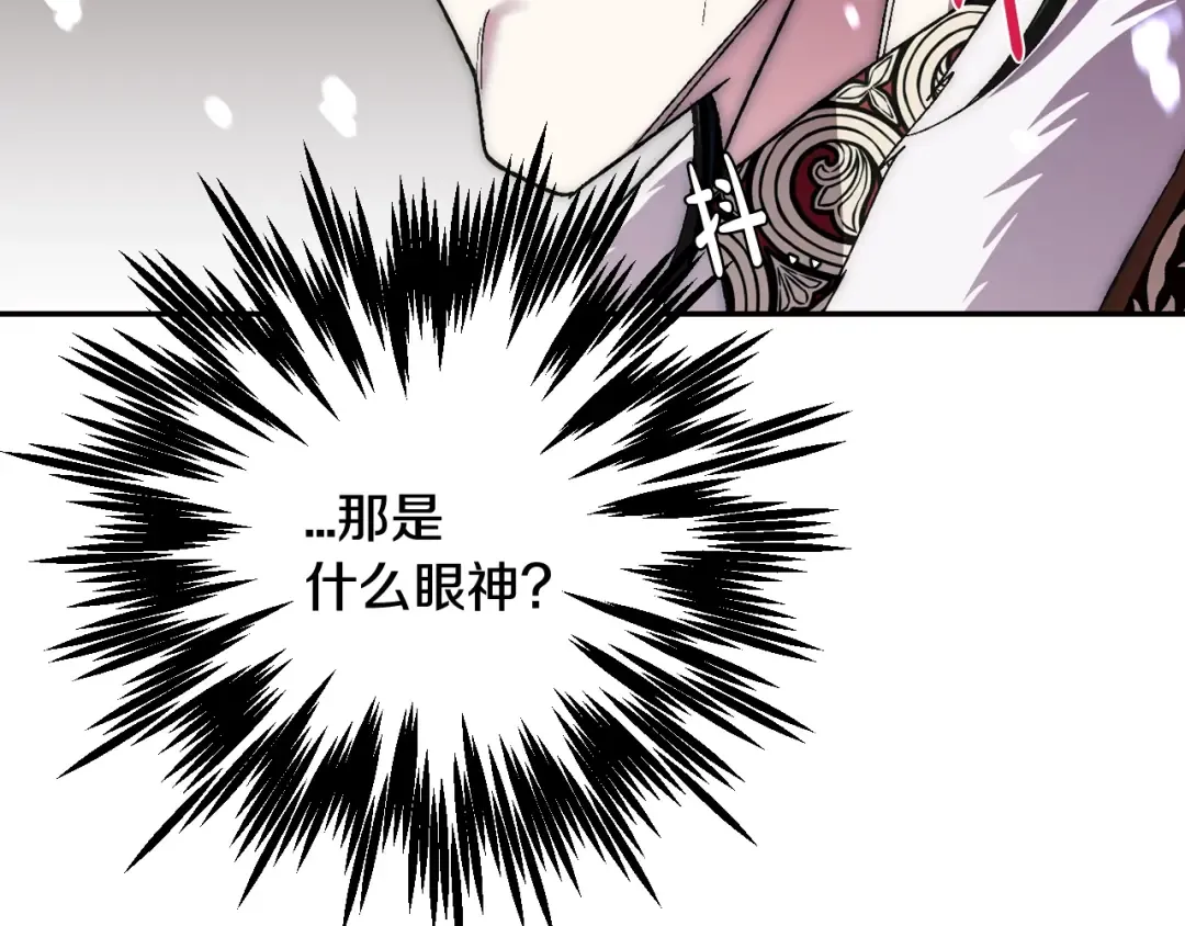 第59话 邂逅 第260页
