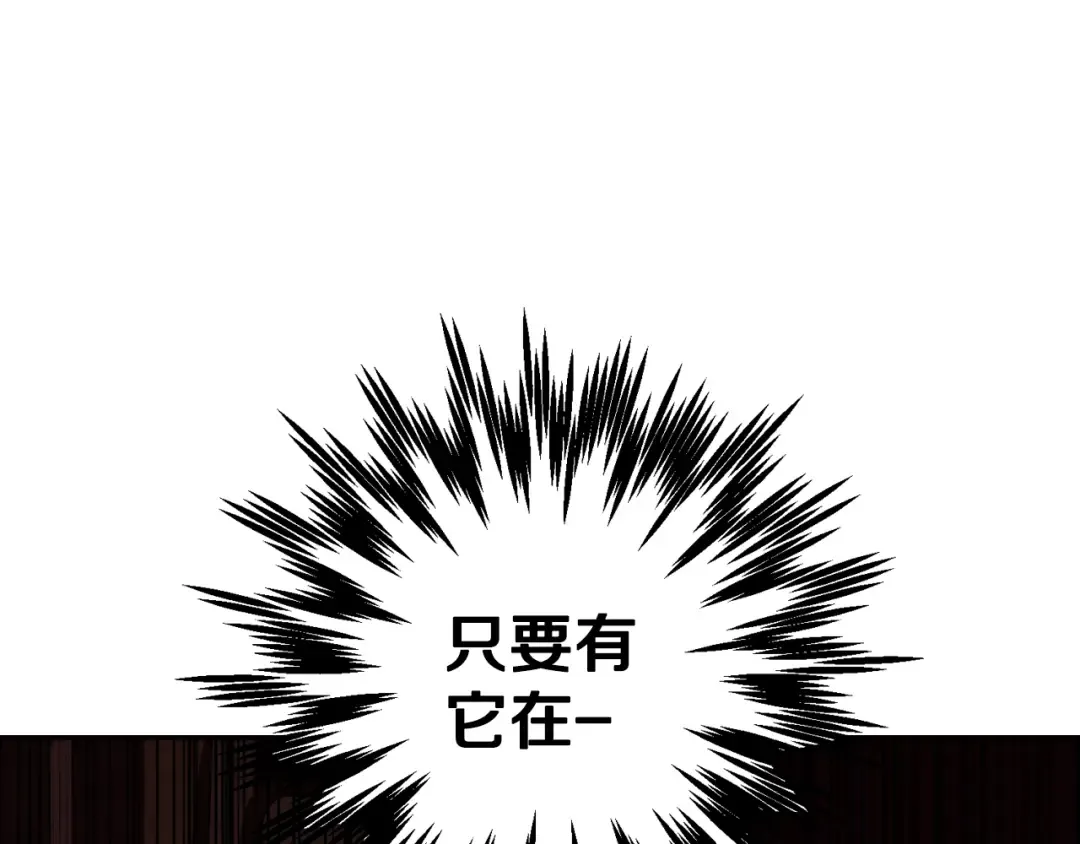 第59话 邂逅 第262页