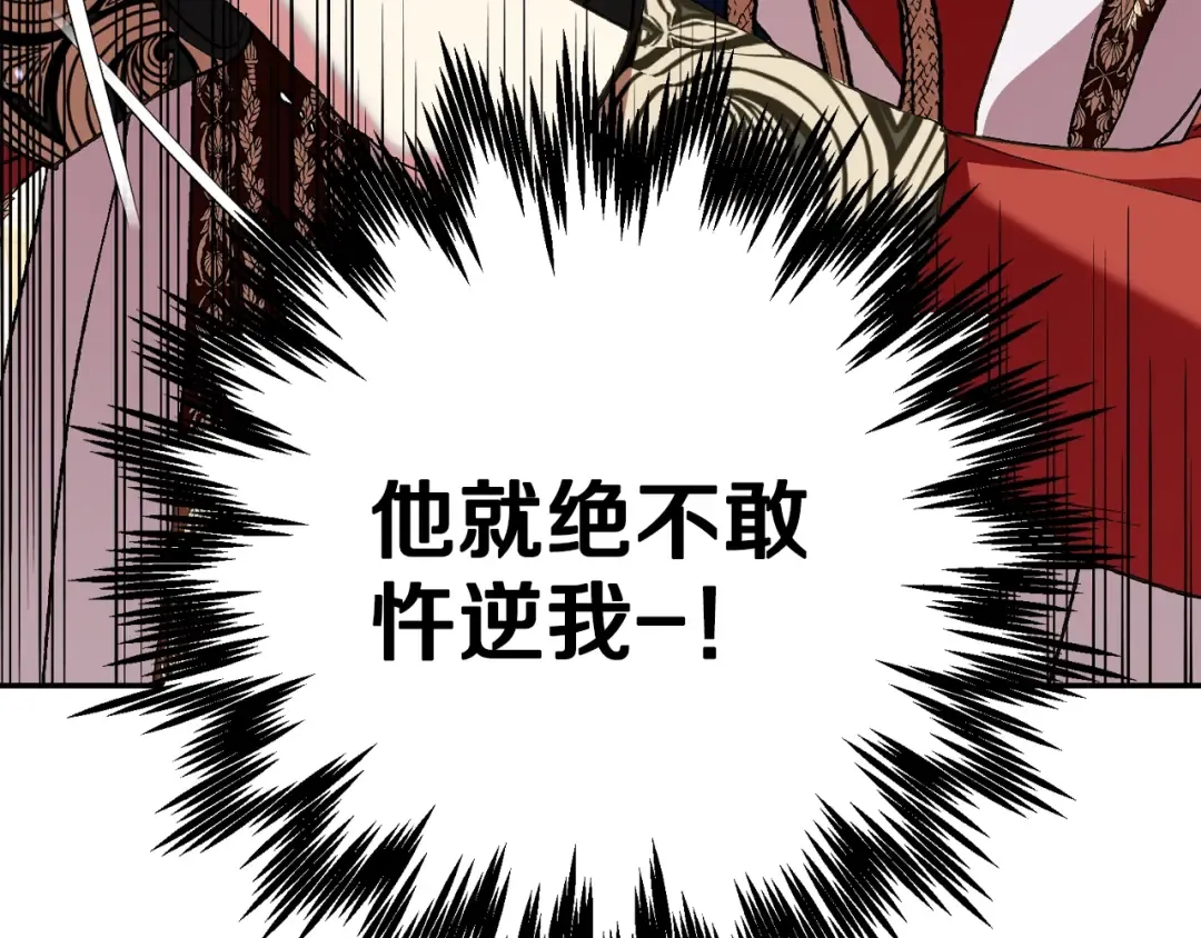 第59话 邂逅 第265页