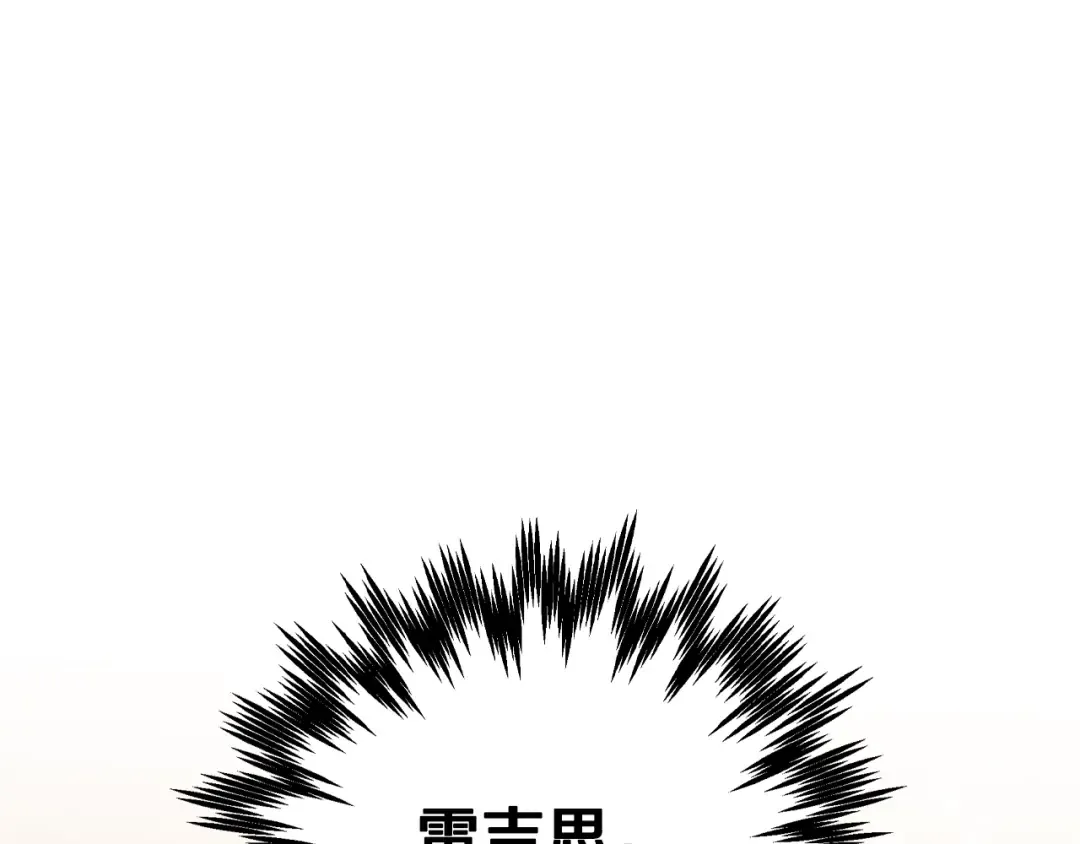 第59话 邂逅 第269页