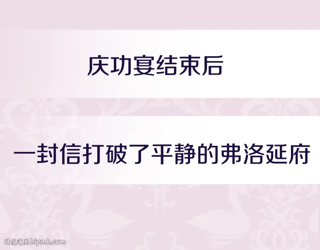 第59话 邂逅 第280页