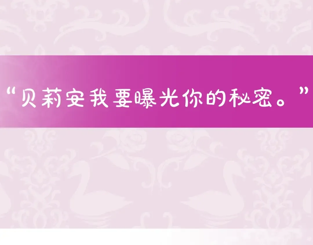 第59话 邂逅 第281页