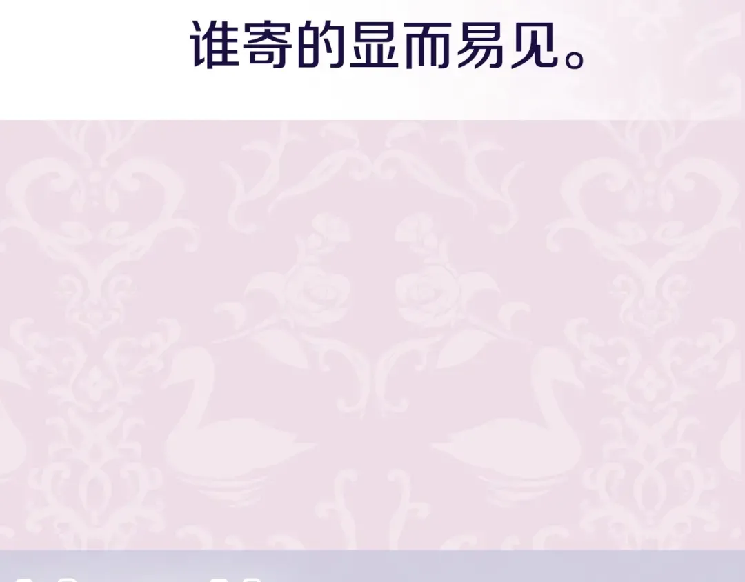 第59话 邂逅 第282页