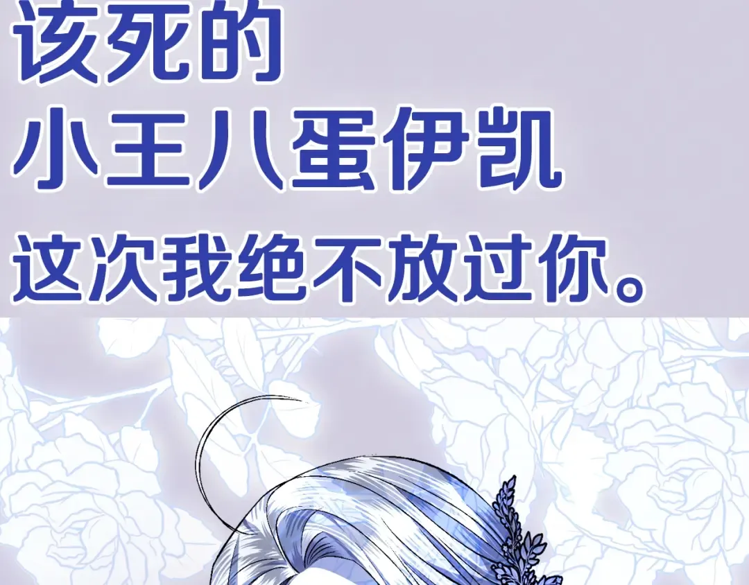 第59话 邂逅 第283页