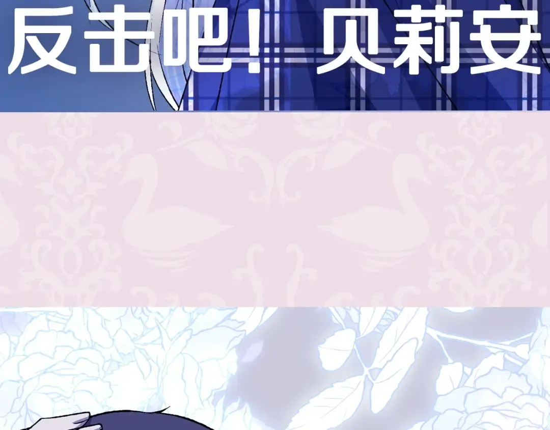 第59话 邂逅 第286页