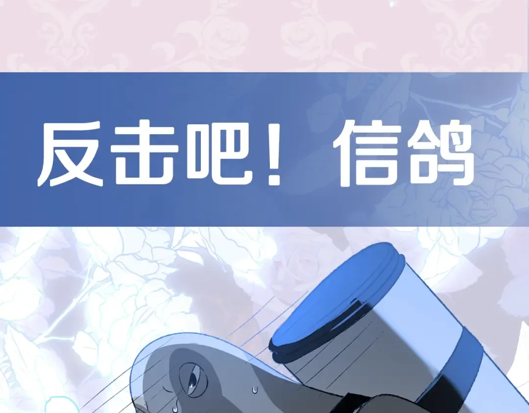 第59话 邂逅 第289页