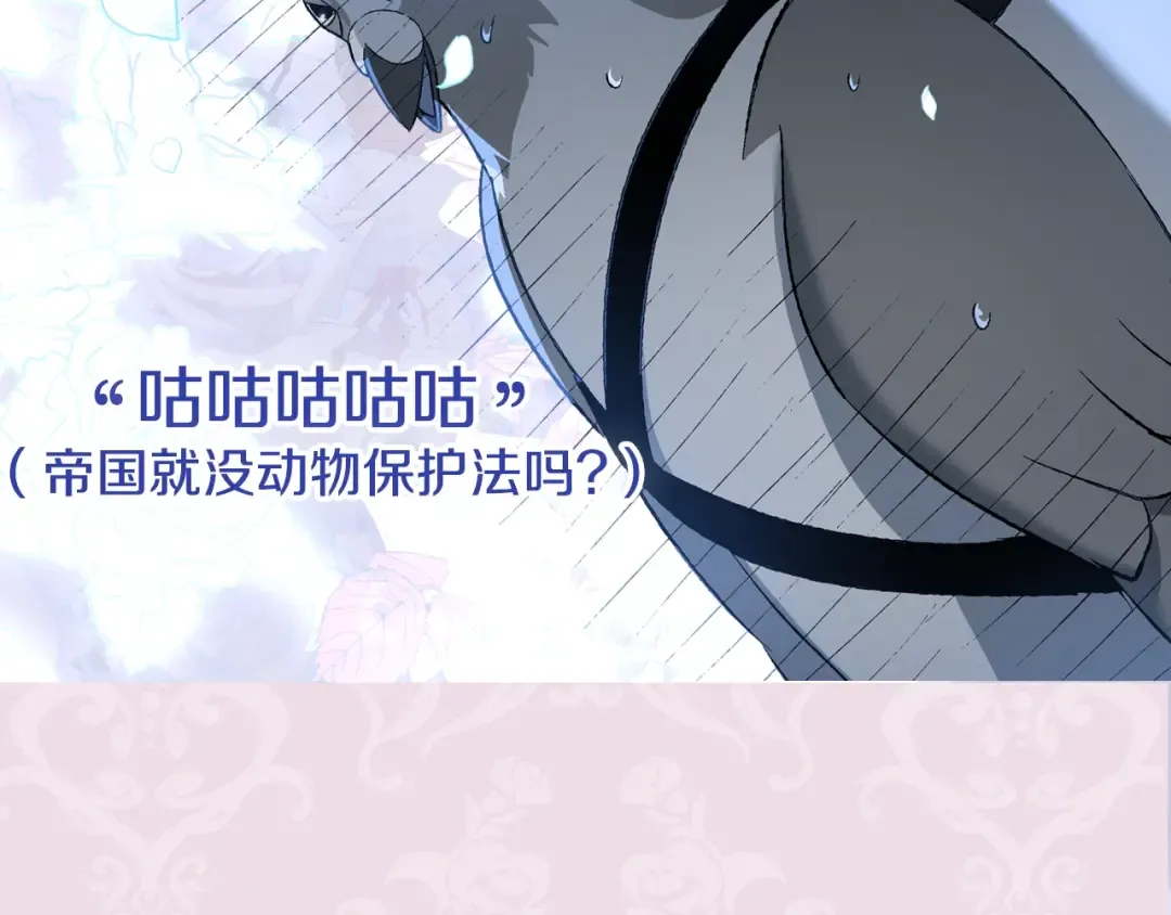 第59话 邂逅 第290页