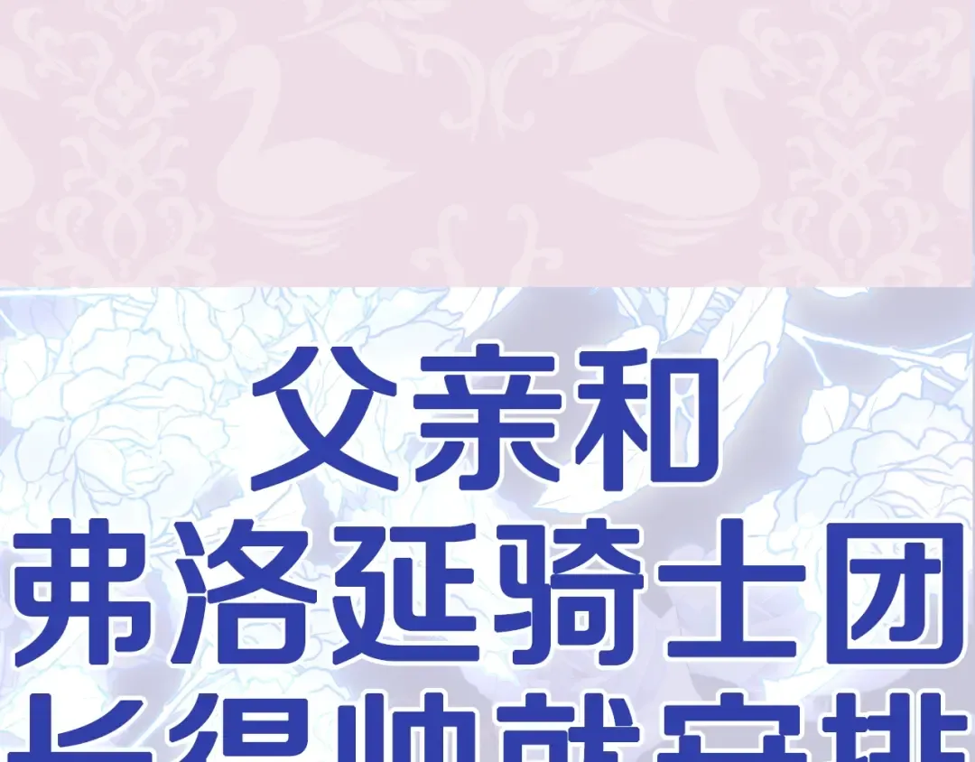 第59话 邂逅 第291页