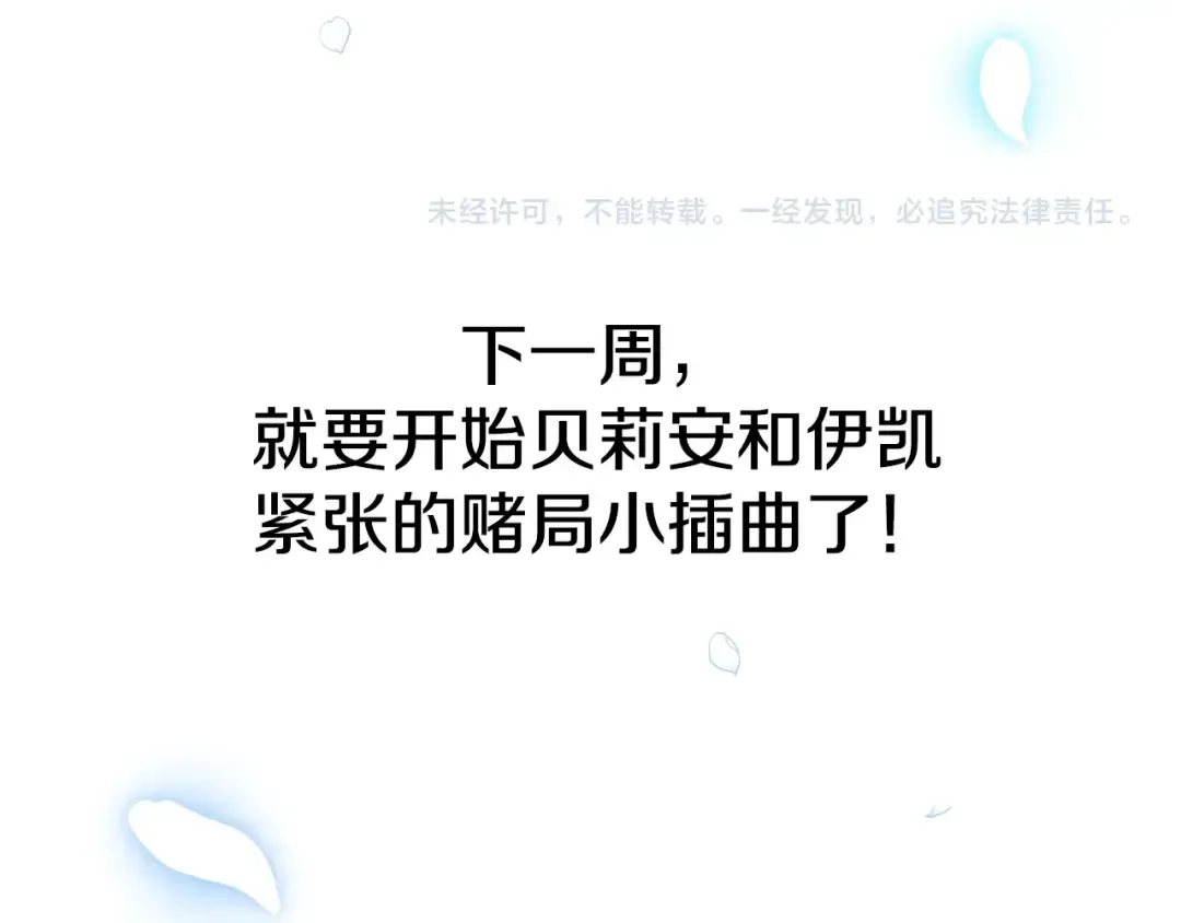 第59话 邂逅 第294页