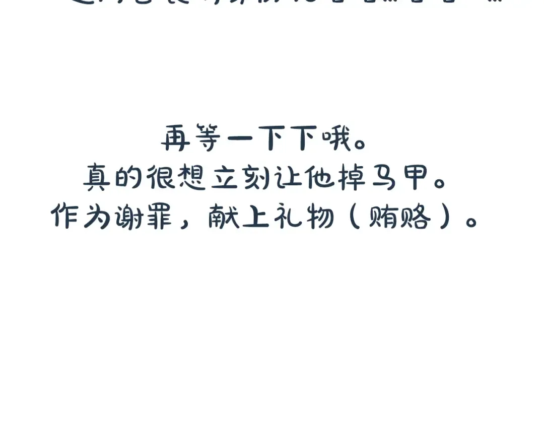 第59话 邂逅 第297页
