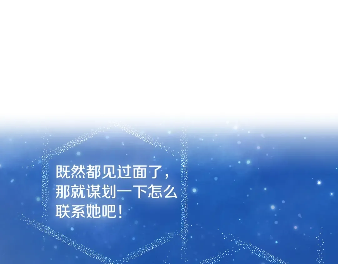 第60话 情书 第9页