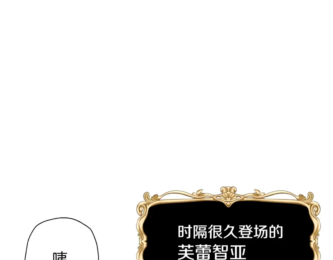 第60话 情书 第20页