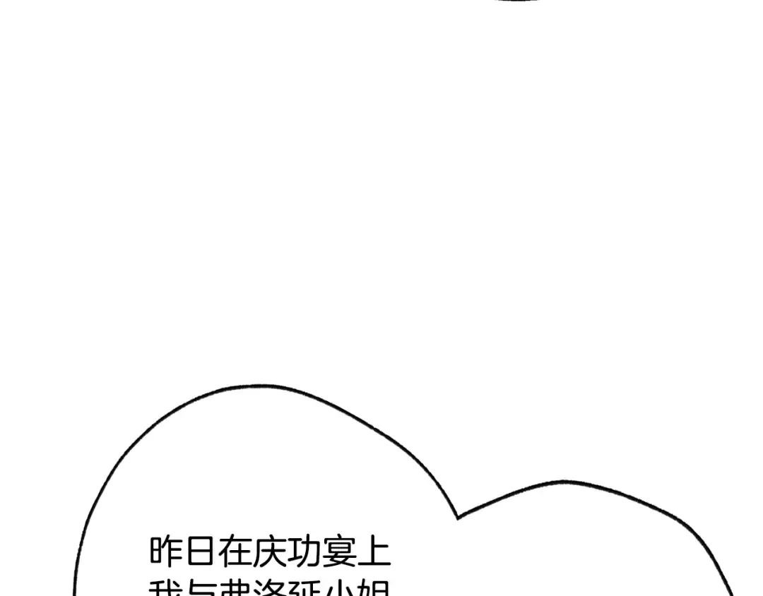 第60话 情书 第23页