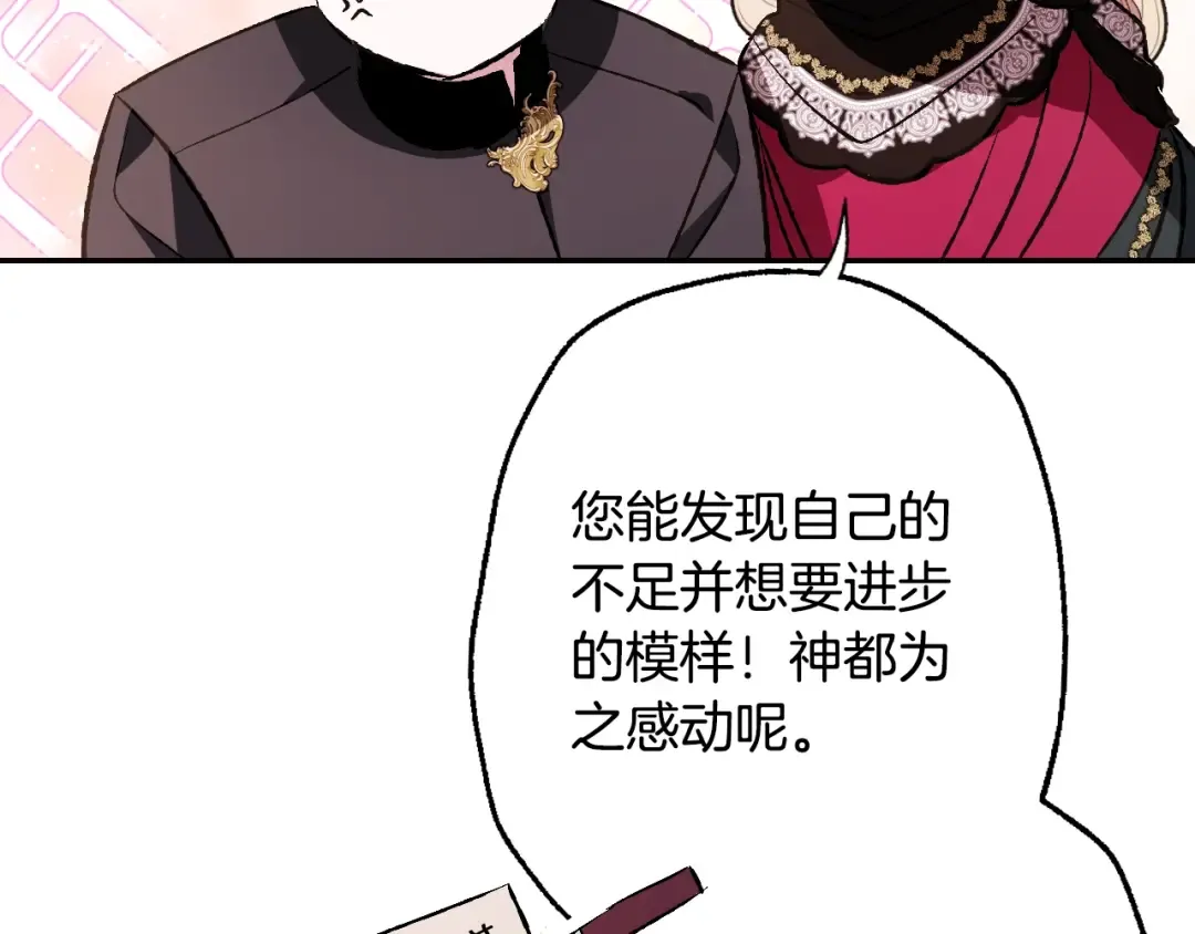 第60话 情书 第29页