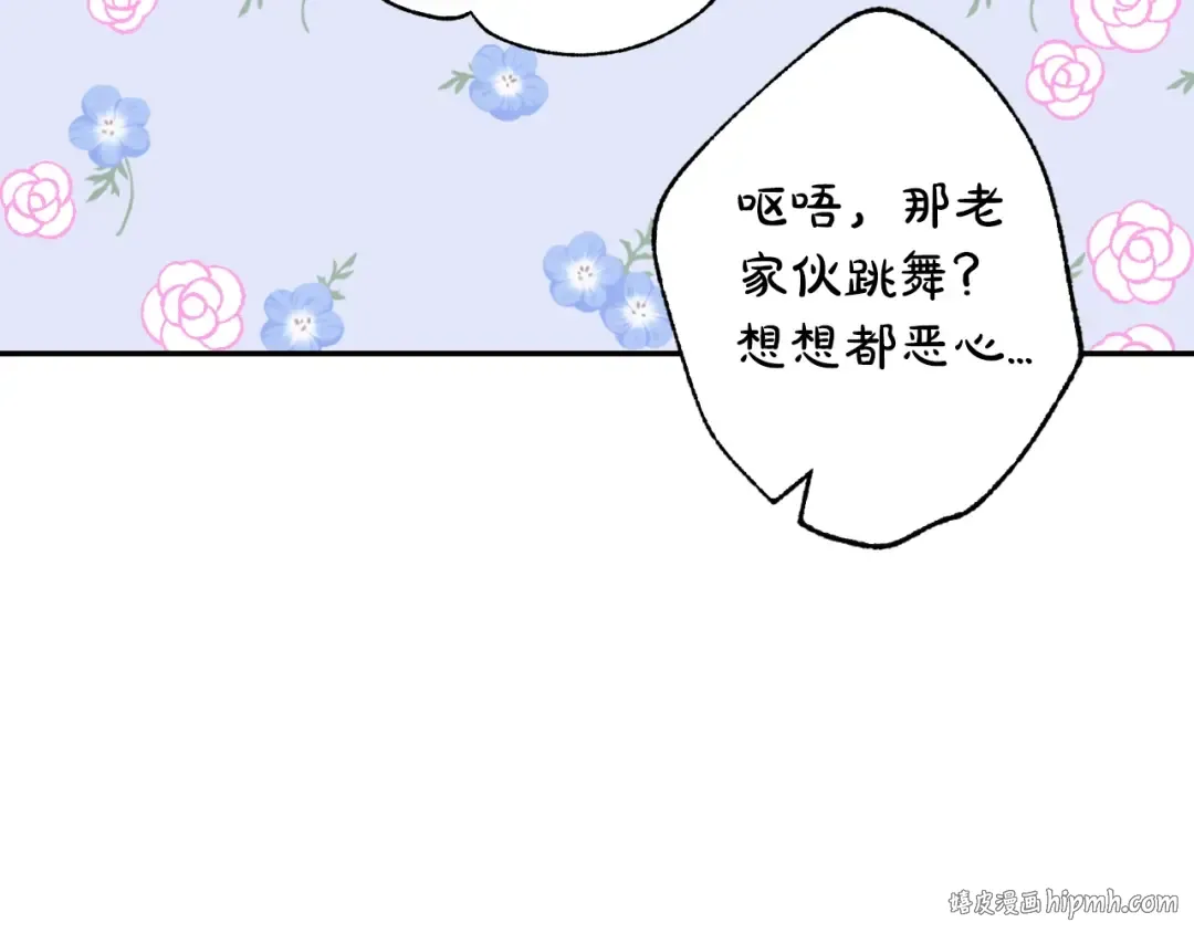 第60话 情书 第32页