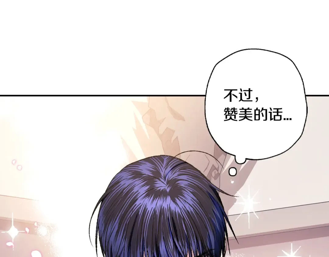 第60话 情书 第33页