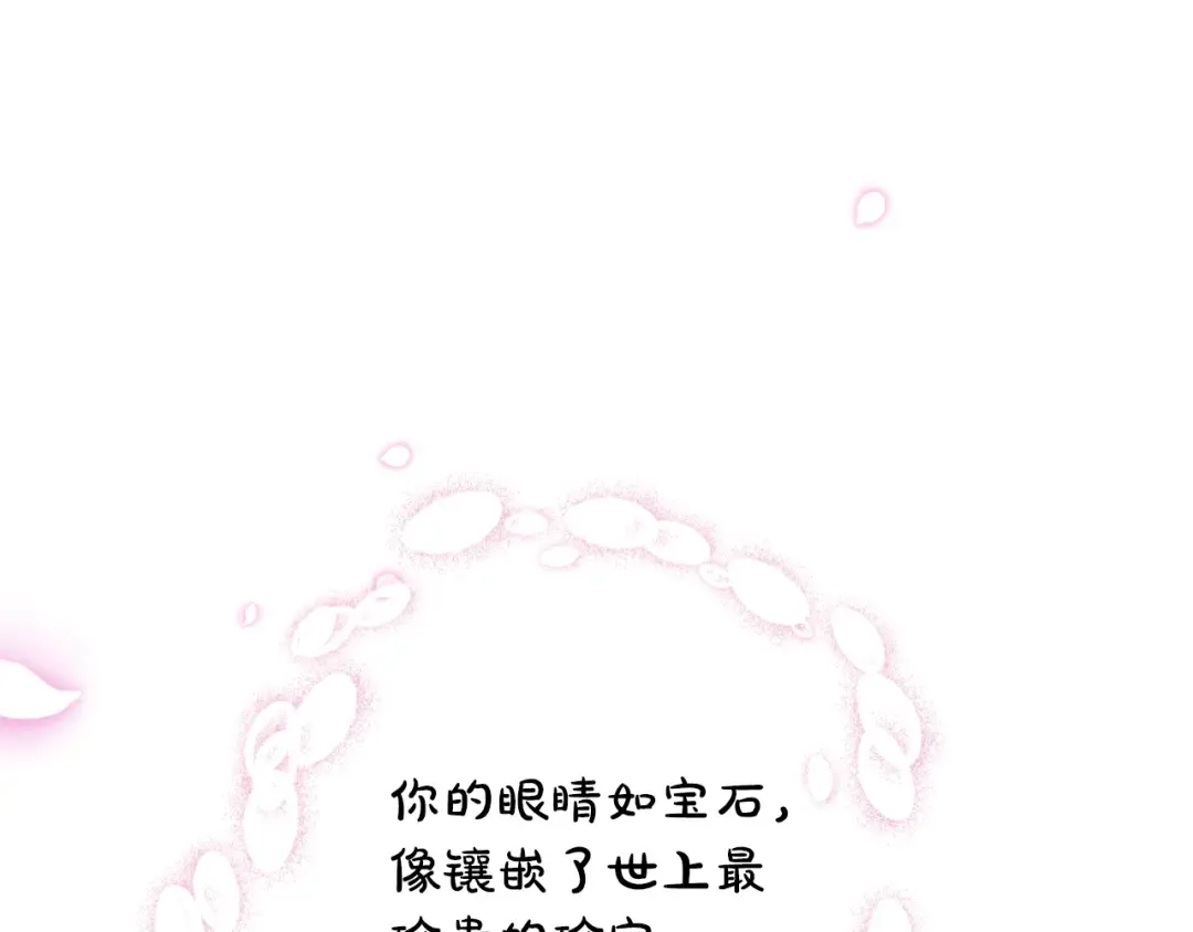 第60话 情书 第36页