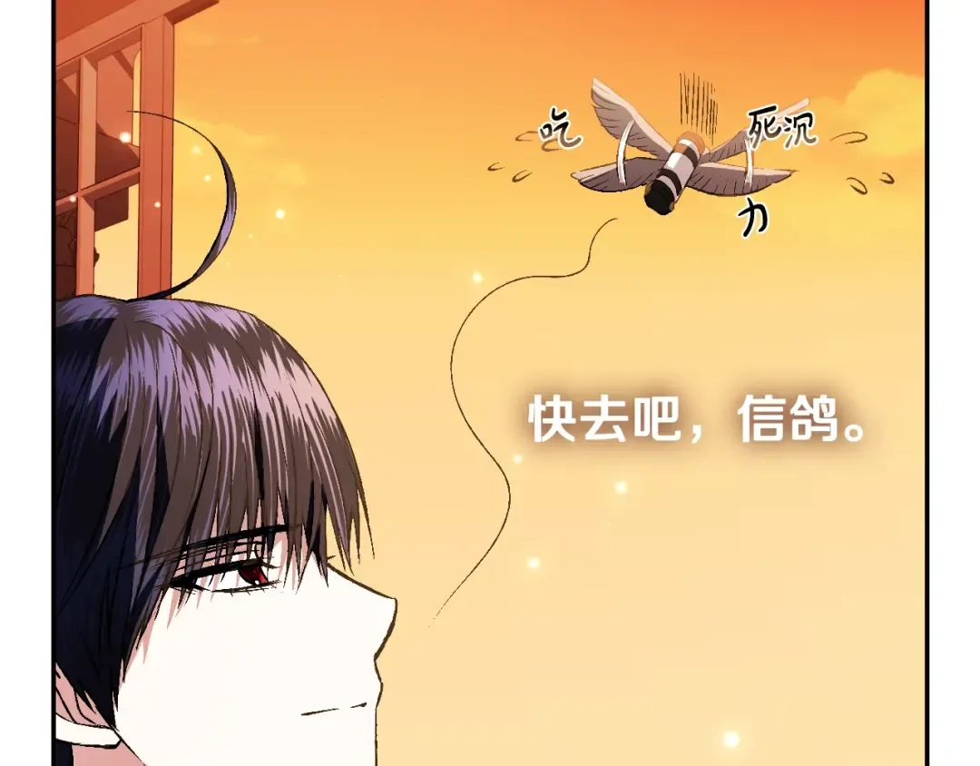 第60话 情书 第58页