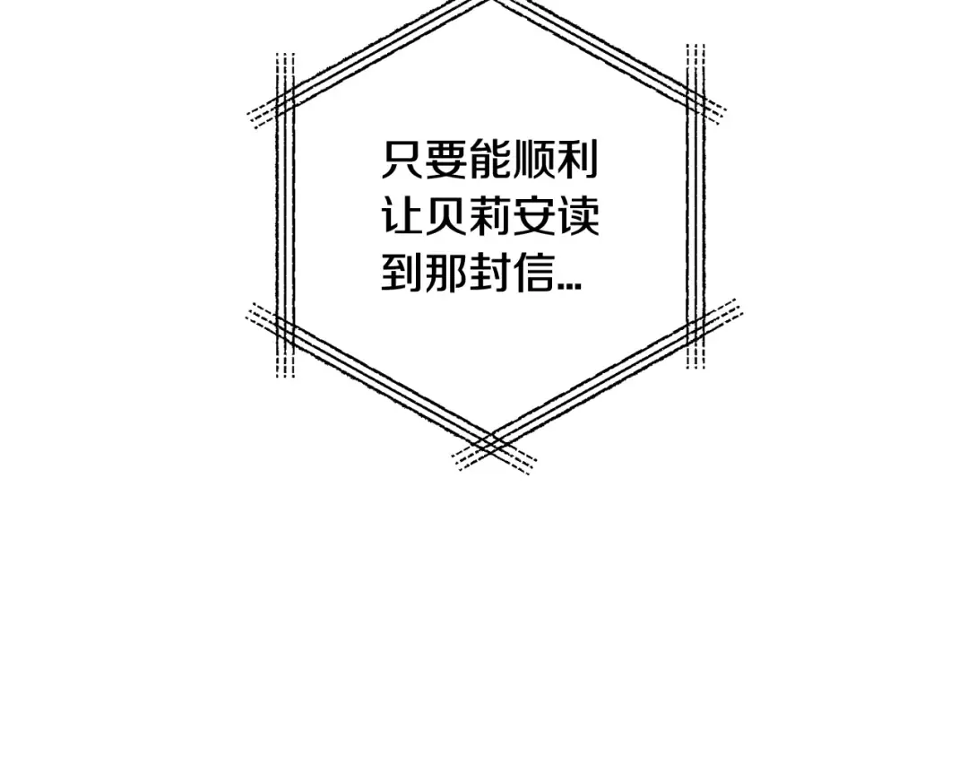 第60话 情书 第60页