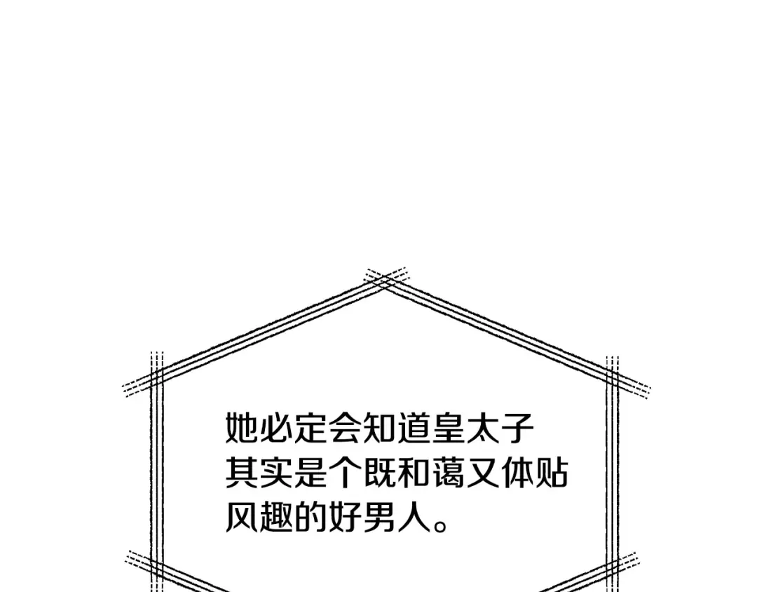 第60话 情书 第61页
