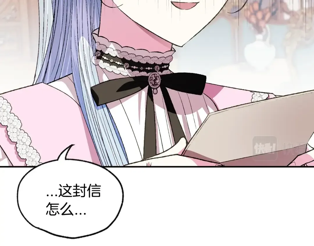 第60话 情书 第70页