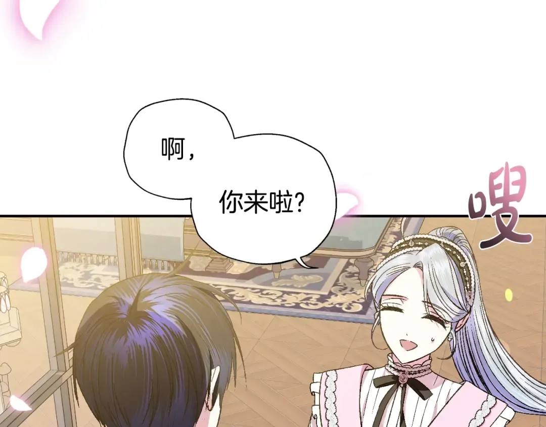 第60话 情书 第79页