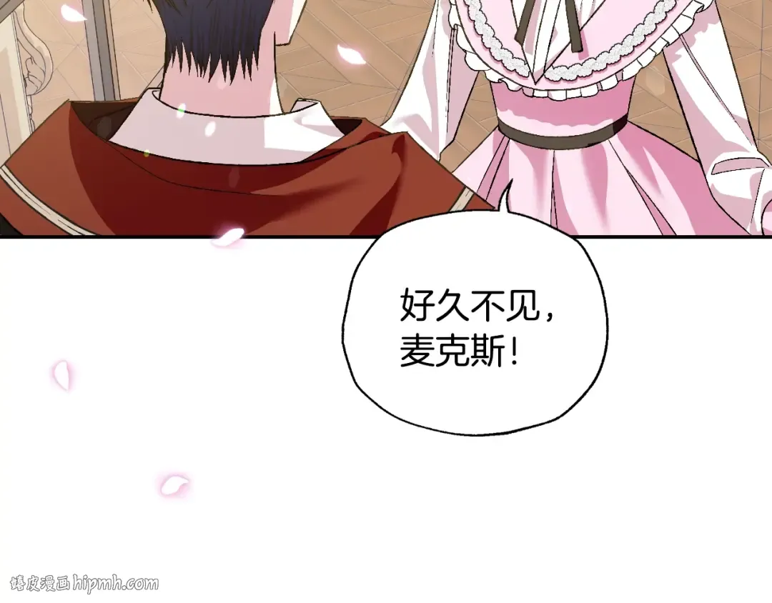 第60话 情书 第80页