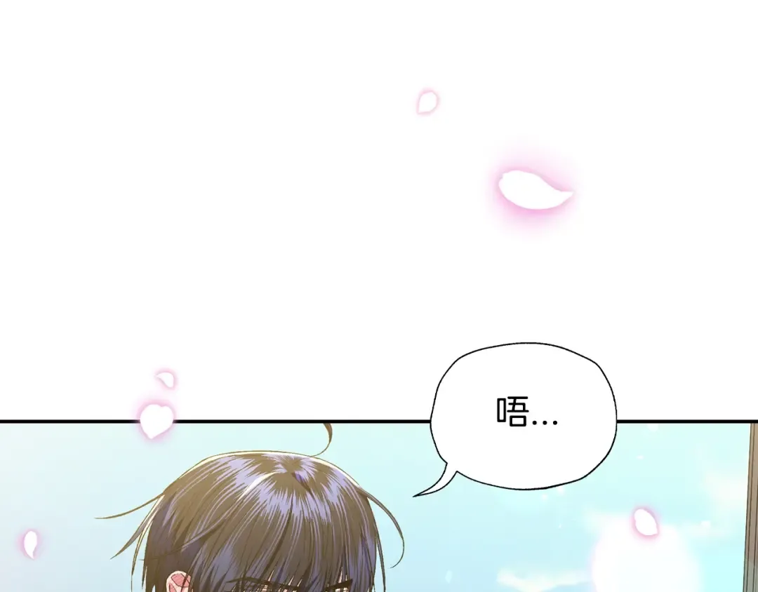 第60话 情书 第81页