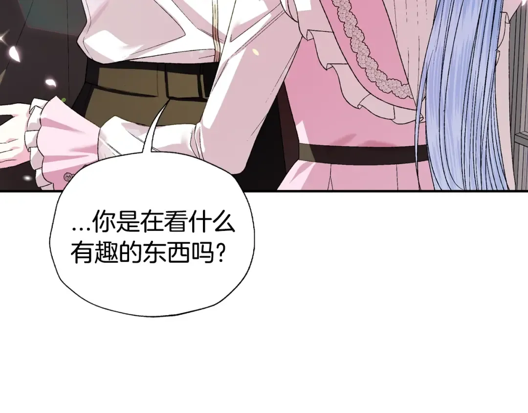 第60话 情书 第83页