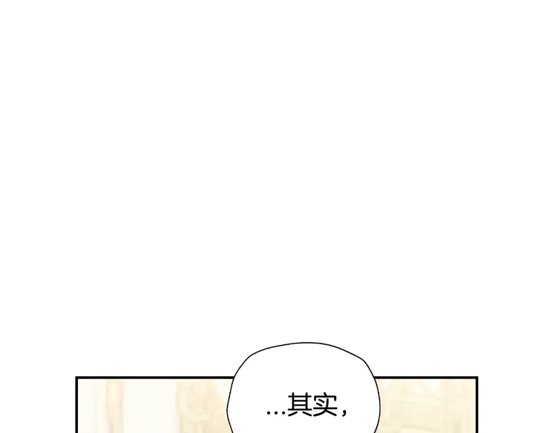 第60话 情书 第90页