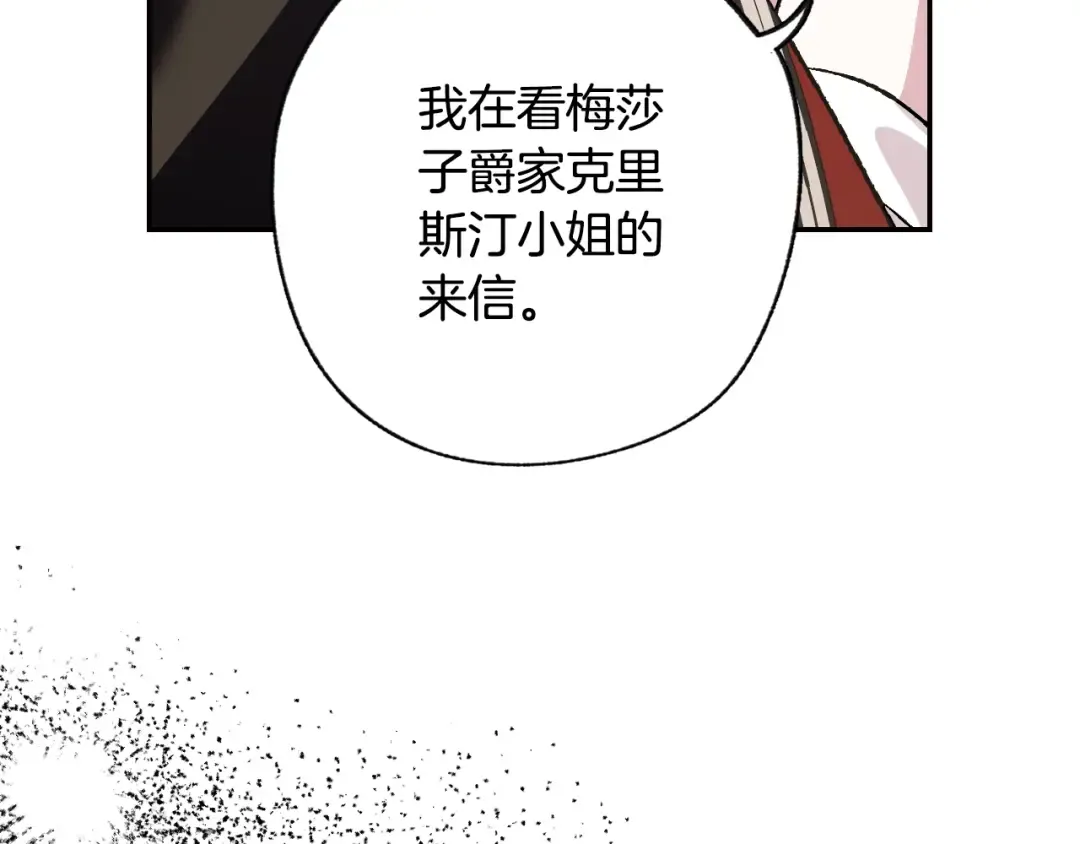 第60话 情书 第93页