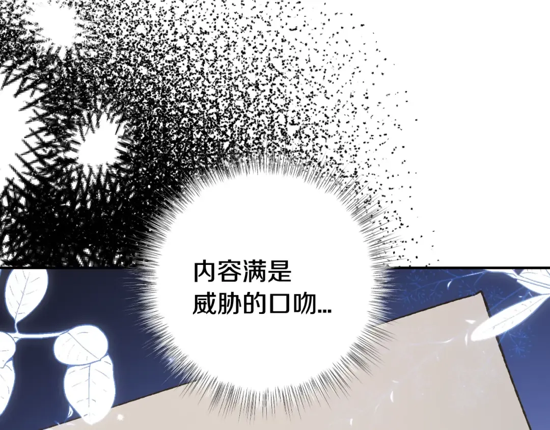 第60话 情书 第94页